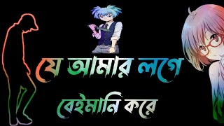 তারে আমি ছাড়ি না 🙏😭🥀#rashed#how to black screen bangla shayari lyrics status video#last#voice#word#