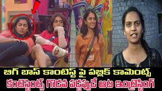 Bigg Boss Telugu 8 October 24 review by beautiful girl | BB Rajam task | yashmi Gowda gangava nikhil