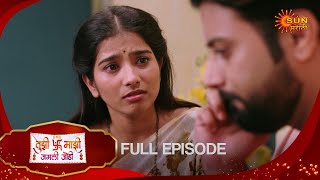 Tujhi Majhi Jamali Jodi - Full Episode | 21 Nov 2024 | Full Ep FREE on SUN NXT |  Sun Marathi