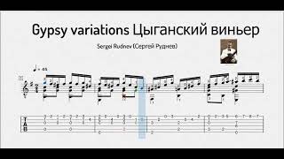 Sergei Rudnev (Сергей Руднев) - Gypsy variations Цыганская венгерка - Partitura y Tablatura