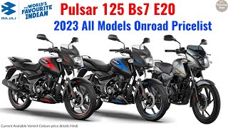 Bajaj Pulsar 125 e20 All Model(neon, carbon, split)Onroad Pricelist 2023 Hindi details.