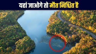 दुनिया कि 10 सबसे खतरनाक नदियां | Top 10 Most Dangerous Rivers in the World | Sabse Khatarnak Nadi