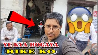 BIKE KE SAATH YE KYA HOGAYA 😲 | YE BIKE KO KYA HOGAYA 😲 | RIYAZ SAIFI 81