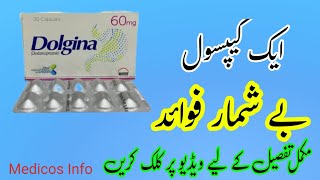 dolgina 60 mg uses in urdu|Dexlansoprazole| Reduce stomach acidity | How to use side effects