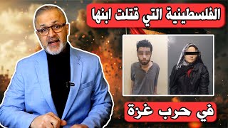 لماذا قتلت الأم الفلسطينية ابنها خلال حرب غزة | وهل سيتم اطلاق عاصفة الحزم ضد اسرائيل خلال شهر رمضان