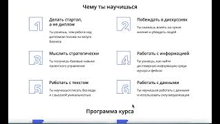 Онлайн "курс дипломная за 7 дней" от DIPLOMIX COM