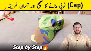 cap banane ka tarika | how to make cap at home | cap making