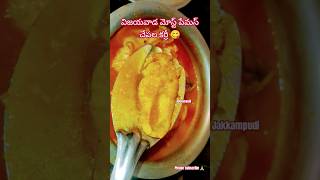 Vijayawada fish curry 😍 #fishcurry #vijayawada # #food #viral #howtomakefishcurry #trending