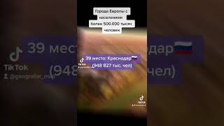 Города Европы с населением более 500.000 тысяч человек