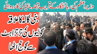 PM House k Qareeb Qabza Mafia ki Karwai || Breaking News to day || 28 jan 2021