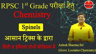 "SPINELS" RPSC 1st Grade Chemistry HIndi and English Medium