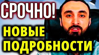 Новые подробности о Тумсо