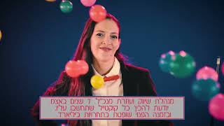 סרטון עובדים - חברת א צ מ