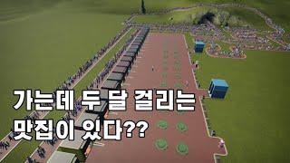 먹고 싶다면 운동을 해야 합니다 [플래닛 코스터]