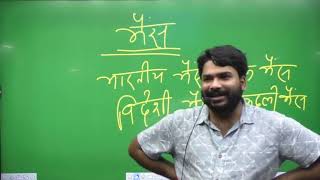 Indian Geography | भारत की कृषि और पशुपालन | Part-9 | Class-56 | By Roshan Anand sir