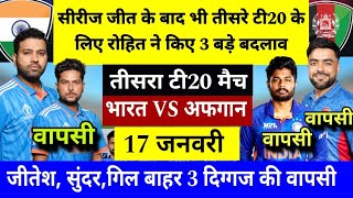 India Playing 11 vs Afghanistan 2nd T20 | ind vs afg playing 11 | Cricket Maya | afg vs ind ka match