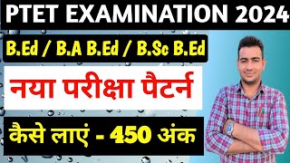 PTET 2024 SYLLABUS | PTET Exam Pattern 2024 |  PTET syllabus 2024 topic wise | PTET exam date 2024 |