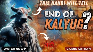 How will Kalyug End | कलयुग के अंत का रहस्य | Yaganti Temple | कल्कि अवतार