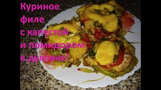 Как приготовить вкусный УЖИН быстро и легко!