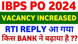 IBPS PO 2024 Vacancy Increased😍😍 - New RTI Reply