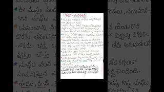 Sufi movement in telugu