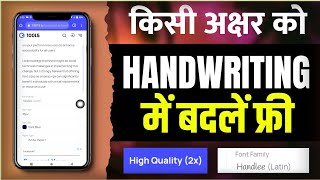 Text Se Handwriting Me Convert Kaise Kare Free Mein || How To Convert Text To Handwriting Trick 2023