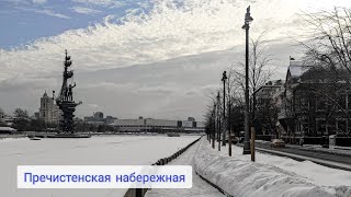 Панорамное видео на Пречистенской набережной