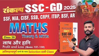 Mission SSC GD 2024 | Maths PYQs | All Types of Question | Profit & Loss Ques 121-150 by Anil Sir