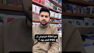 خرابی کنسول ها چرا انقدر زیاده #gaming