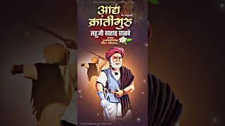 गुरूवर्य आद्यक्रांतीगुरू लहुजी वस्ताद साळवे यांच्या स्मृतिदिनी शतश: नमन..!🙏🙏💐💐🙏🙏