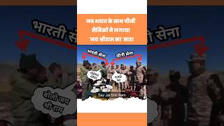 India China Disengagement: जब LAC पर Jai Shri Ram का नारा गूंजा #shorts #shortvideo #viralvideo