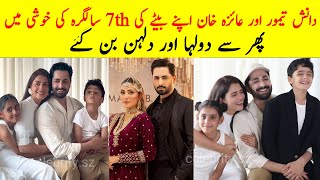 Ayeza Khan and Danish Taimoor Celebrate her Son Birthday | Danish Taimoor Son Rayan Birthday