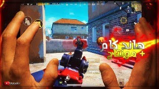 #PUBGMOBILE #6finger #pubgببجي موبايل 22😱 قتلة اقوة مواجهات سولو ×سكواد