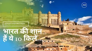 10 Great Forts to Explore in India | Adventurer Brothers