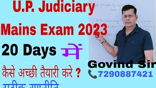 U.P. Judiciary Main Examination 2023. How to Prepare in 20 Days?