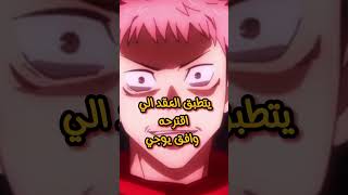 ما هو مخطط سيكونا | جوجوتسو كايسن #حرق