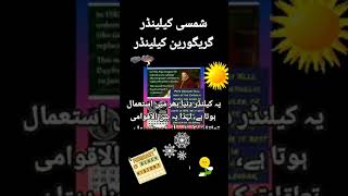 interesring world factsدنیا کے دلچسپ واقعات#youtubeshorts #ytshorts (2)