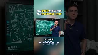 EP200 情感最致命的不是犯错而是反馈系统出了问题！朕哥 | 情感解惑 | 男女关系 | 心理咨询