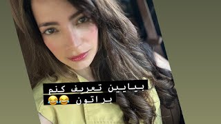 بچه ها بیایید یکم به پوستمون برسیم و یگم تعریف کنم از سفر 🥹😁😍 #ولاگ #سفر #فان #ولاگ_روزانه