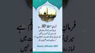 #arabic #farmane Rasool #quotes #bestquotes #reels #motivation Awais officialz 007#shorts #islamic