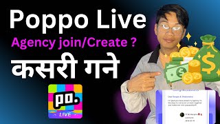 How To Join Agency In Poppo Live | Poppo Live Agency Kasari Join Garne ?