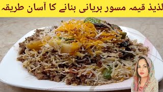 Masoor Keema Pulao ki Recipe | Biryani Recipe | How to make Keema Masoor Pulao |