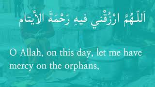 Ramadhan Duas Day 8