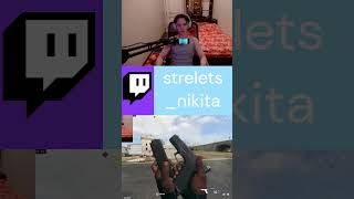 #twitch #codmobile #стрим #стрим #gaming #csgo #stream #memes #warzone #funny #sorts