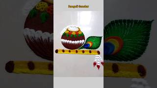 Janmashtami special Rangoli #rangoli #krishna #janmashtami #shorts #youtubeshorts