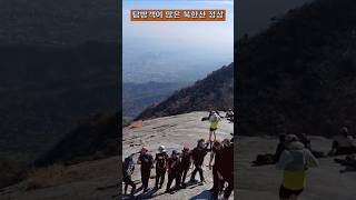 [풍경] 요즘 탐방객이 너무 많은 북한산 🏞️