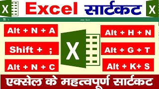 Most Important Shortcut Keys of MS Excel | Excel Shortcuts | Add Border And Remove Border |