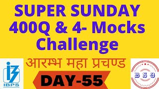 DAY-55 || SBI Clerk Mains + RRB  2021 #DAILY_TARGETS #TO_DO_LIST_IBPS_RRB #BANKING_STUDY_ONLINE