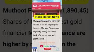 Muthoot Finance Share Surge | #stockmarketnews | #shorts