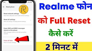 Realme Mobile Reset Kaise Kare 2024 | Realme Mobile Ko Reset Kaise Mare | realme factory reset